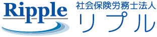 千葉県船橋市の社会保険労務士（社労士）事務所、社会保険労務士法人リプルでは、労務相談、就業規則作成、労務・人事コンサルティング、アウトソーシング、助成金支援、各種セミナーの開催、人材採用支援、メンタルヘルス、給与計算など、人事・労務の専門家として、労使円満な企業経営が行われるよう、バックアップいたします